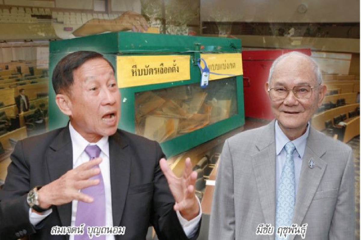 ไพรมารีโหวต จุดเดือดการเมือง ไพรมารีโหวต จุดเดือดการเมือง