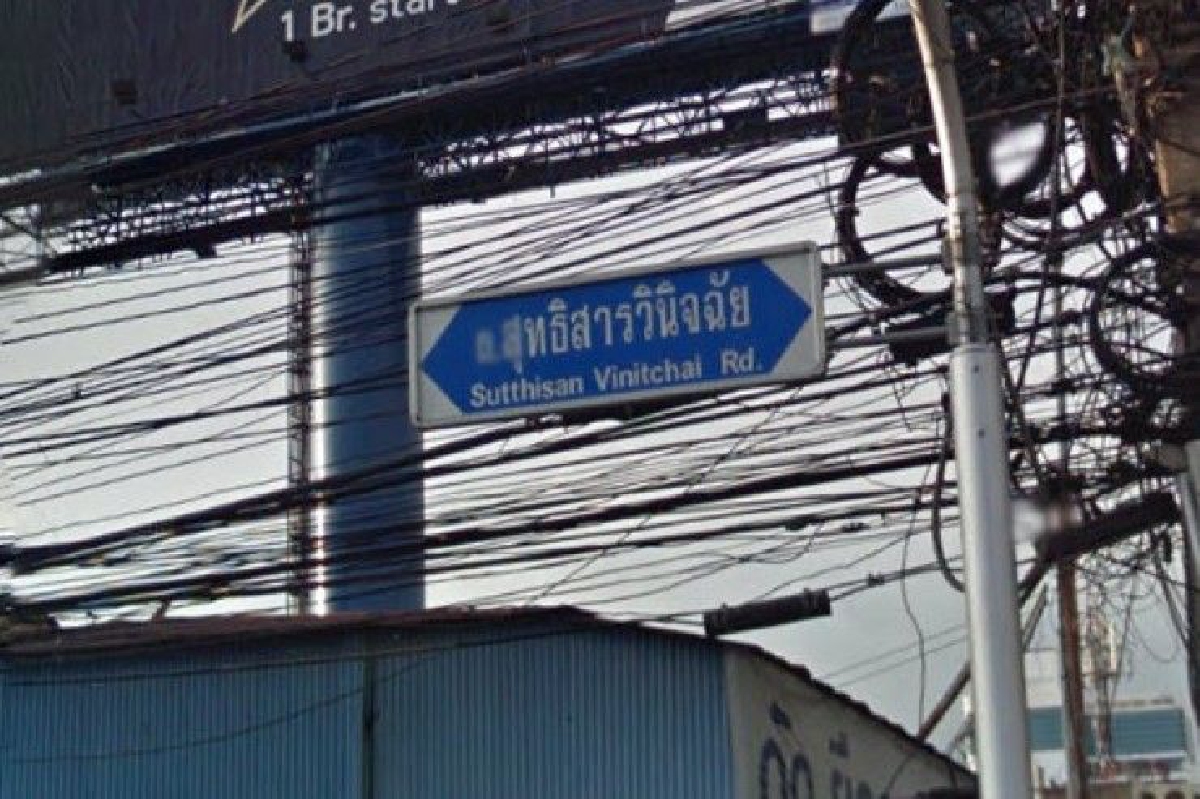 กทม.ถกด่วนหลังศาลปกครองสั่งเปลี่ยนชื่อ "ถนนสุทธิสารวินิจฉัย" กทม.ถกด่วนหลังศาลปกครองสั่งเปลี่ยนชื่อ "ถนนสุทธิสารวินิจฉัย"