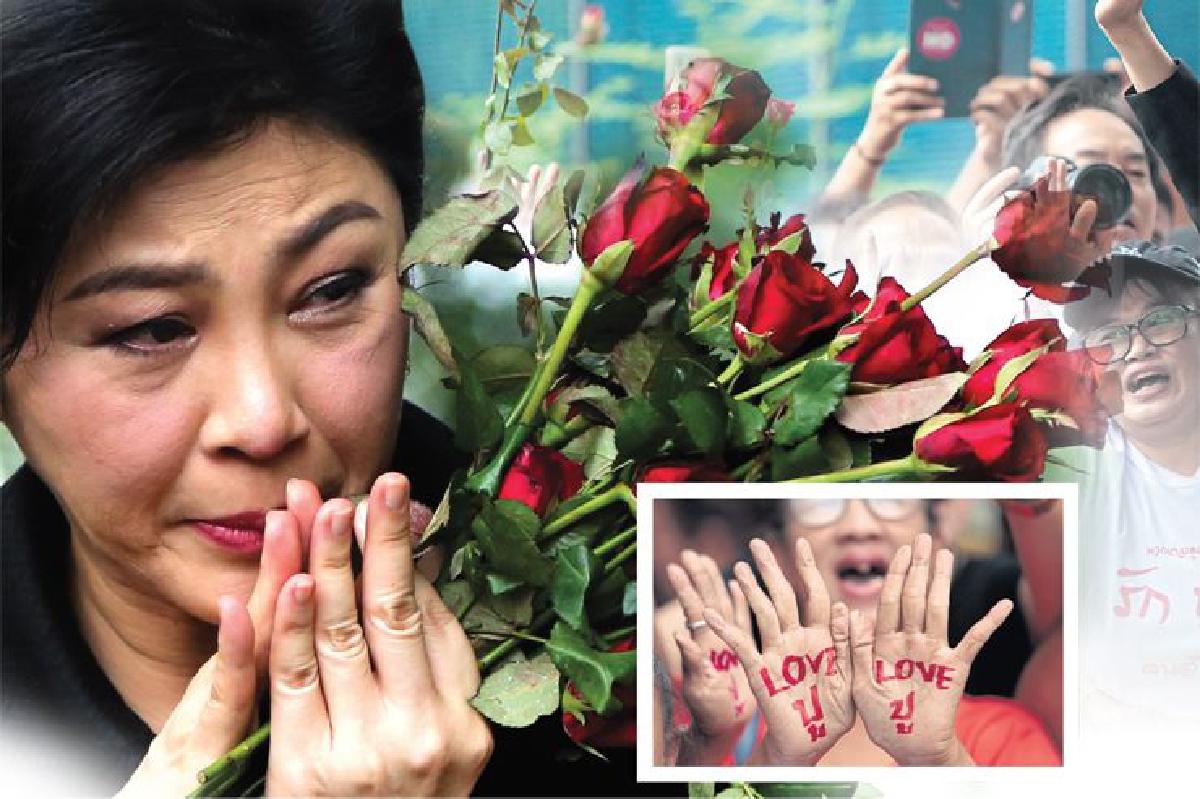 ปลุกมวลชนให้กำลังใจ 'ปู' กระแสที่จุดติดยาก ปลุกมวลชนให้กำลังใจ 'ปู' กระแสที่จุดติดยาก