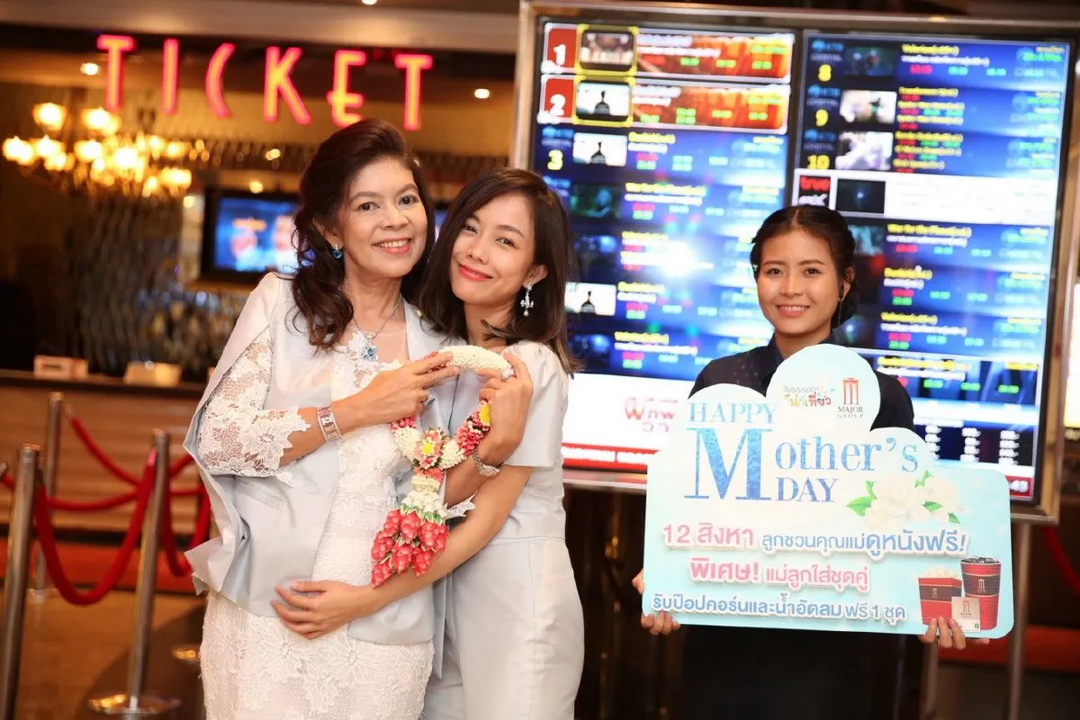 เมเจอร์ฯ-ททท. ชวนลูกส่ง E-Card พาแม่เที่ยววันธรรมดาลุ้นดูหนังฟรี 2 ที่นั่ง