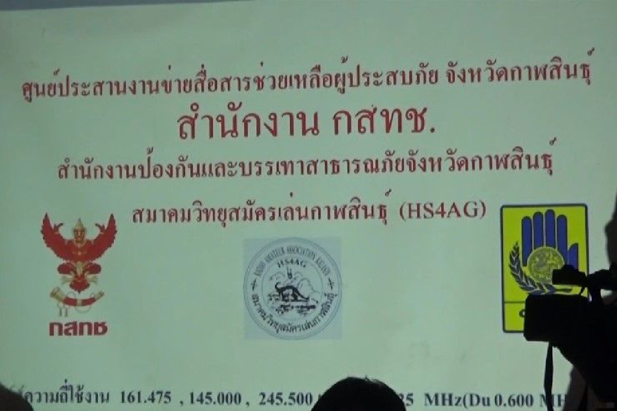 กสทช.เปิดศูนย์ประสานงานข่ายสื่อสารช่วยผู้ประสบภัย กสทช.เปิดศูนย์ประสานงานข่ายสื่อสารช่วยผู้ประสบภัย