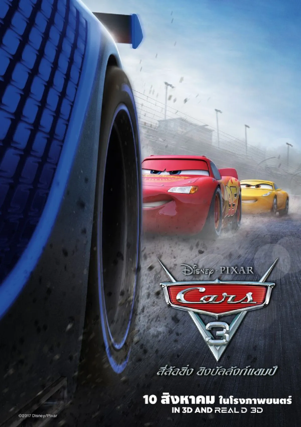 CARS 3 กระแสตอบรับดีเยี่ยม! นักวิจารณ์ฝั่งอเมริกาต่างชื่นชม