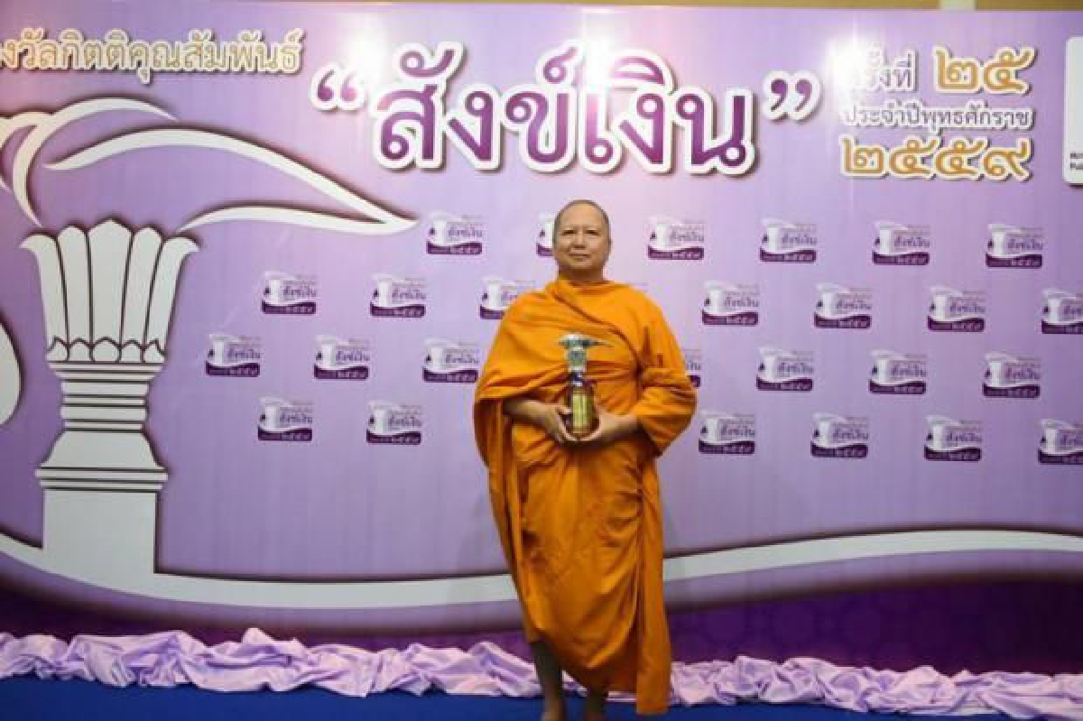 พระพรหมบัณฑิตรับสังข์เงิน พระพรหมบัณฑิตรับสังข์เงิน