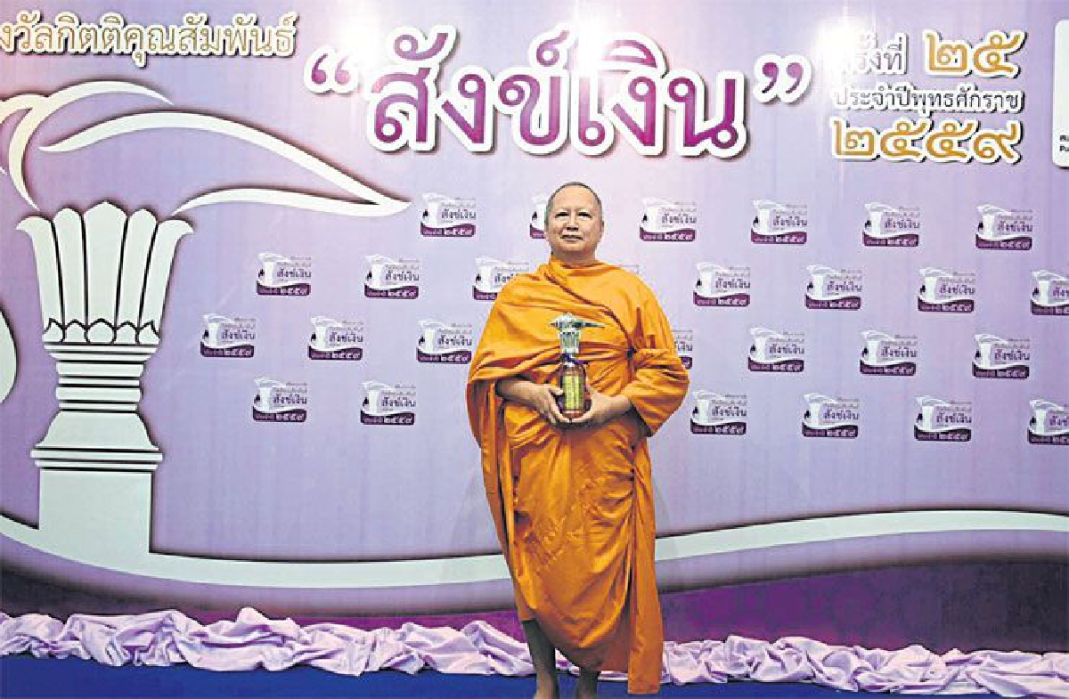 พระพรหมบัณฑิตรับสังข์เงิน พระพรหมบัณฑิตรับสังข์เงิน