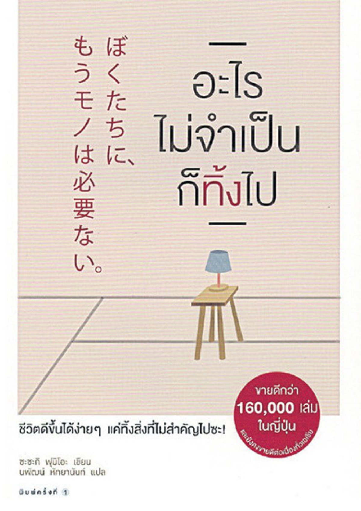 I Read I Read