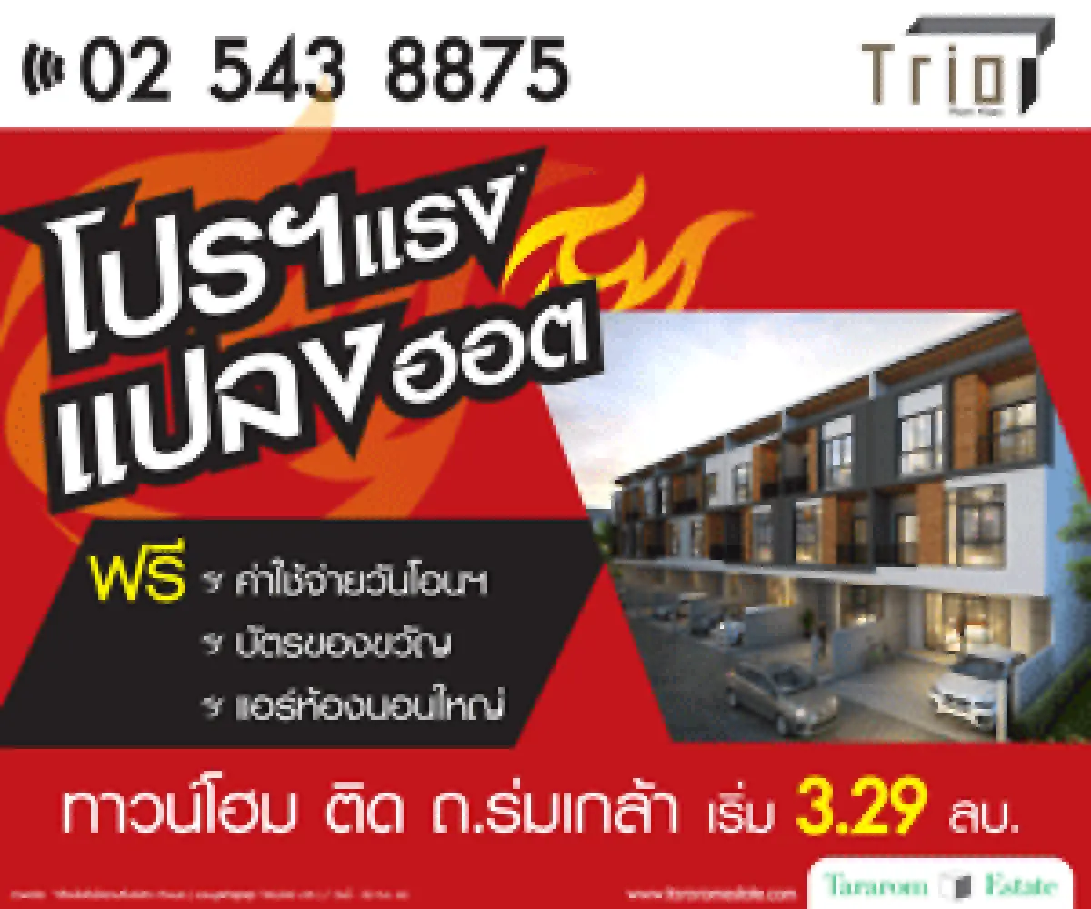 ธารารมณ์เอสเตท นำ 5 โครงการคุณภาพ ร่วมออกบูธงาน Home Buyer’s Expo 2017