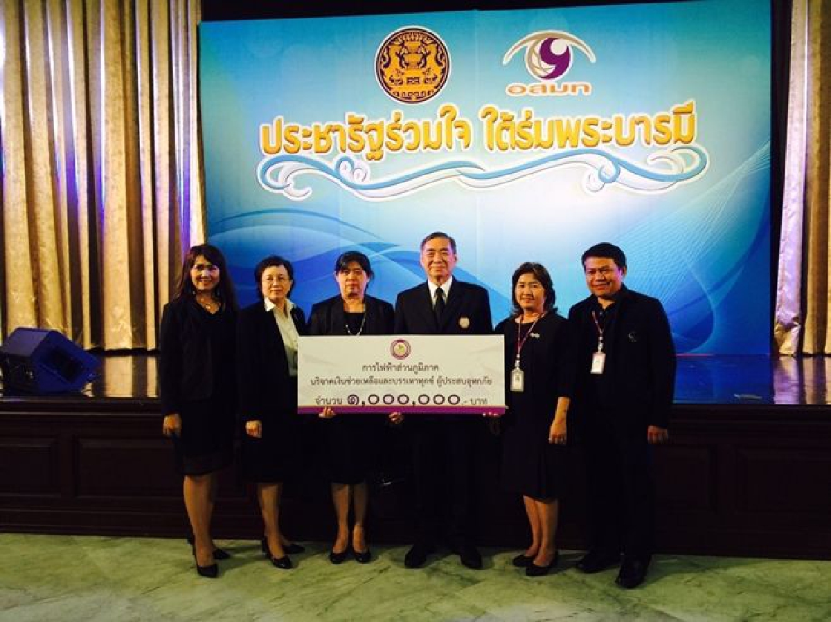 การไฟฟ้าส่วนภูมิภาค มอบเงิน ร่วมบริจาค "ประชารัฐร่วมใจ ใต้ร่มพระบารมี" การไฟฟ้าส่วนภูมิภาค มอบเงิน ร่วมบริจาค "ประชารัฐร่วมใจ ใต้ร่มพระบารมี"