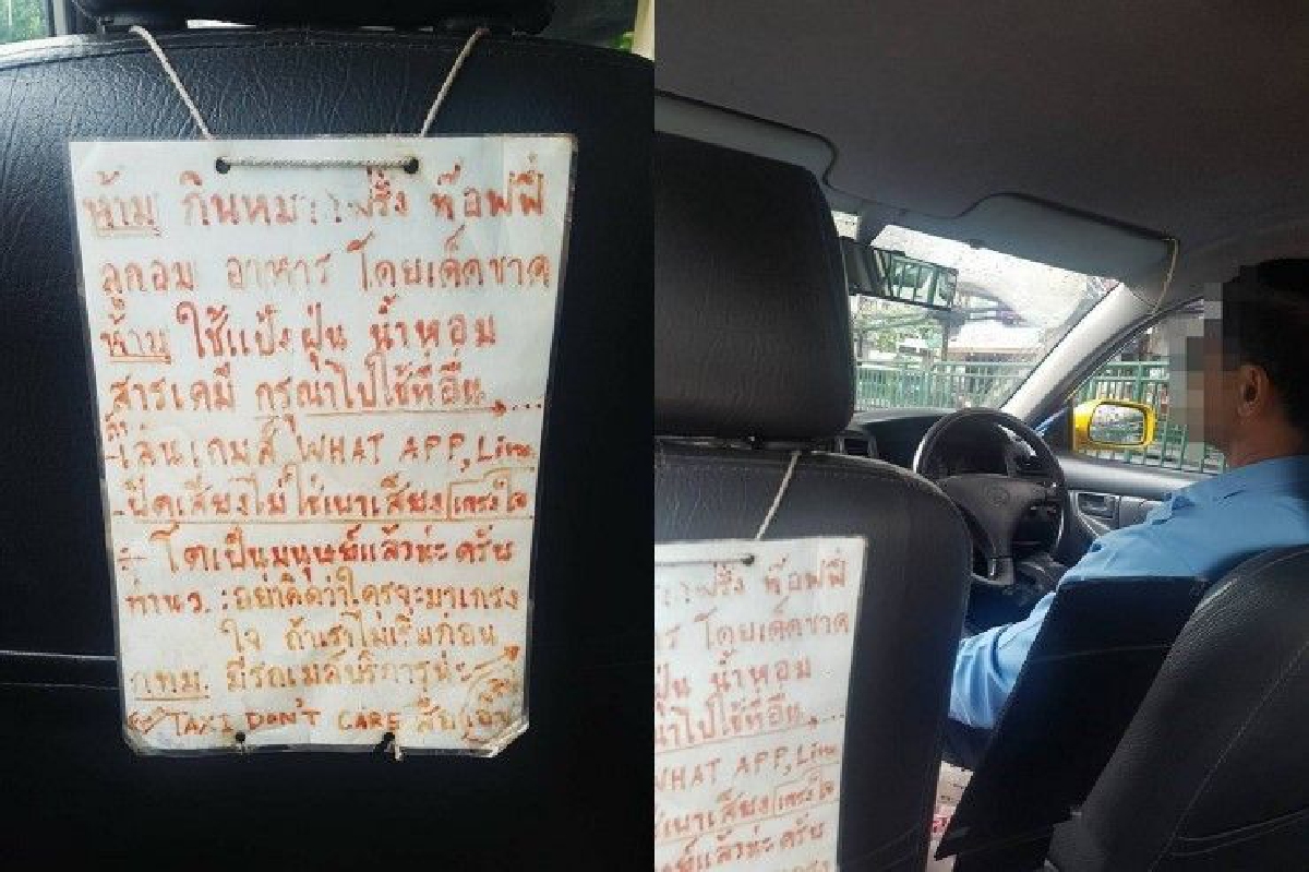 “สารพัดข้อห้าม ถ้าไม่พอใจ กทม.มีรถเมล์บริการนะ” จากใจแท็กซี่ไม่แคร์สื่อ “สารพัดข้อห้าม ถ้าไม่พอใจ กทม.มีรถเมล์บริการนะ” จากใจแท็กซี่ไม่แคร์สื่อ