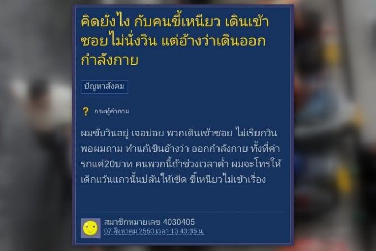 ดราม่าเดือด!!วินมอ'ไซค์โวยคนเดินเข้าซอยไม่ใช้บริการทั้งที่ค่ารถ20บาท ดราม่าเดือด!!วินมอ'ไซค์โวยคนเดินเข้าซอยไม่ใช้บริการทั้งที่ค่ารถ20บาท