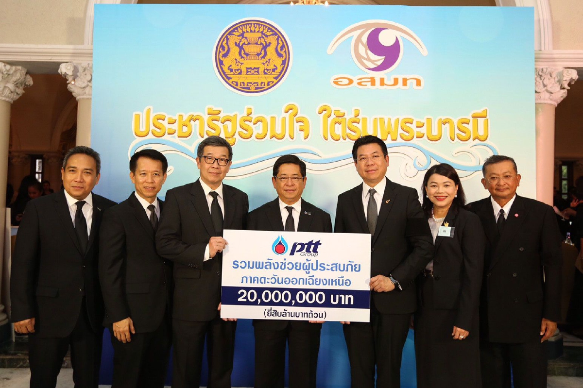 “กลุ่ม ปตท. รวมพลังช่วยผู้ประสบภัยภาคอีสาน” มอบเงินสนับสนุนภาครัฐ 20 ล้านบาท “กลุ่ม ปตท. รวมพลังช่วยผู้ประสบภัยภาคอีสาน” มอบเงินสนับสนุนภาครัฐ 20 ล้านบาท