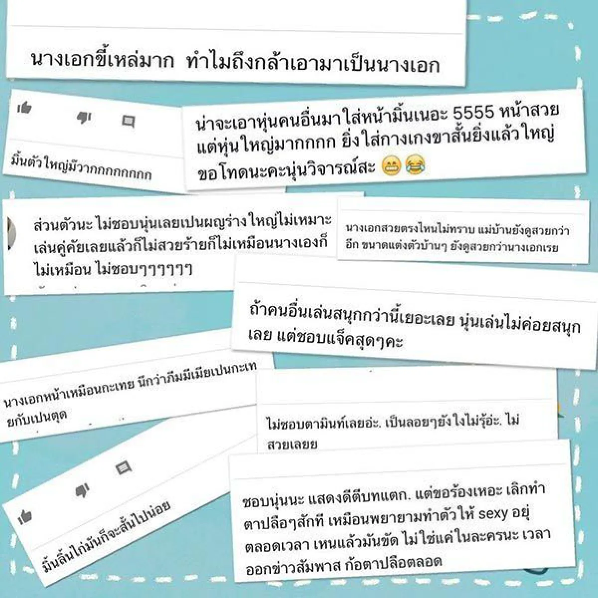 เพื่อนดาราโพสต์ถึง นุ่น ศิรพันธ์ หลังโดนว่านางเอกขี้เหร่..แม่บ้านยังสวยกว่า