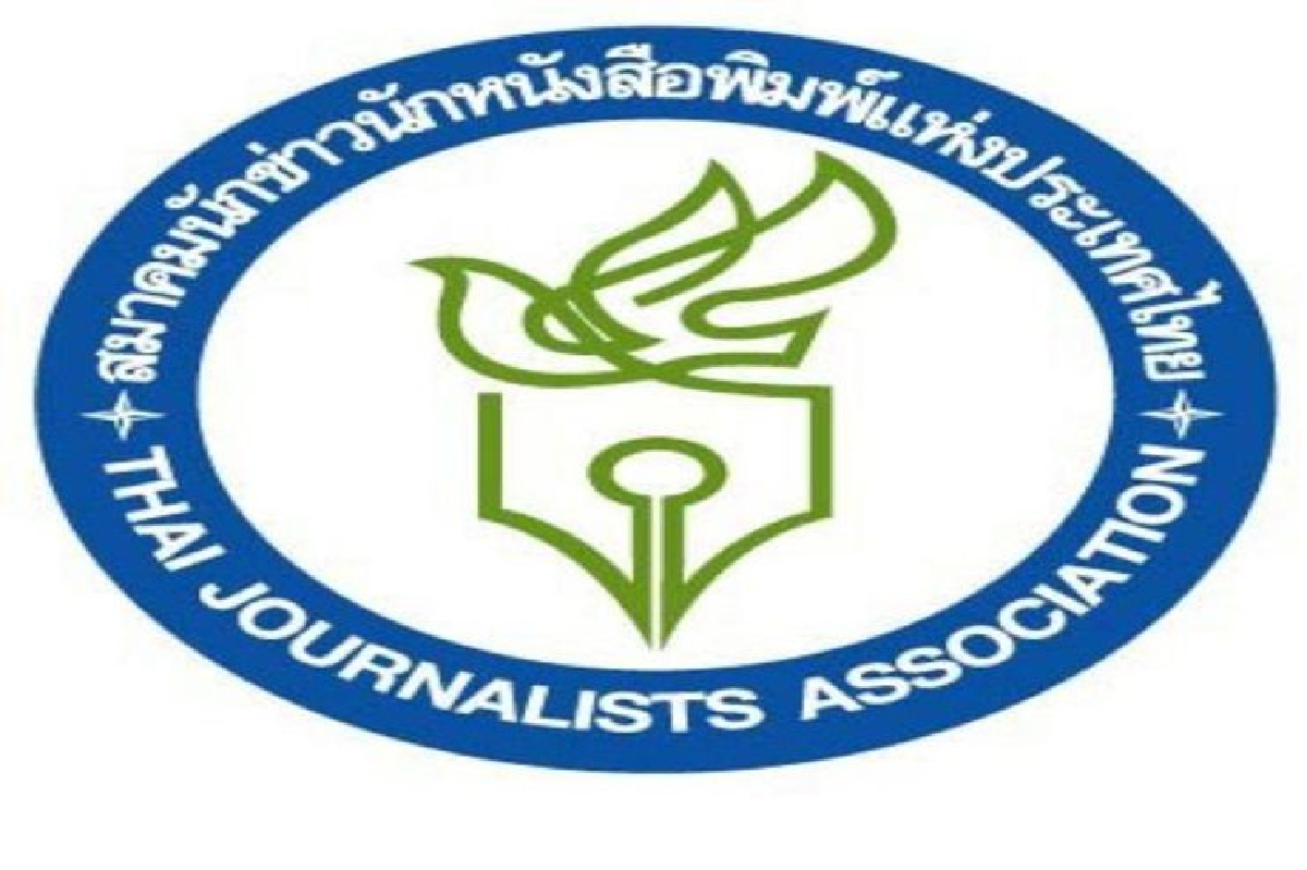 จี้ตำรวจหยุดคุกคามสื่อ จี้ตำรวจหยุดคุกคามสื่อ