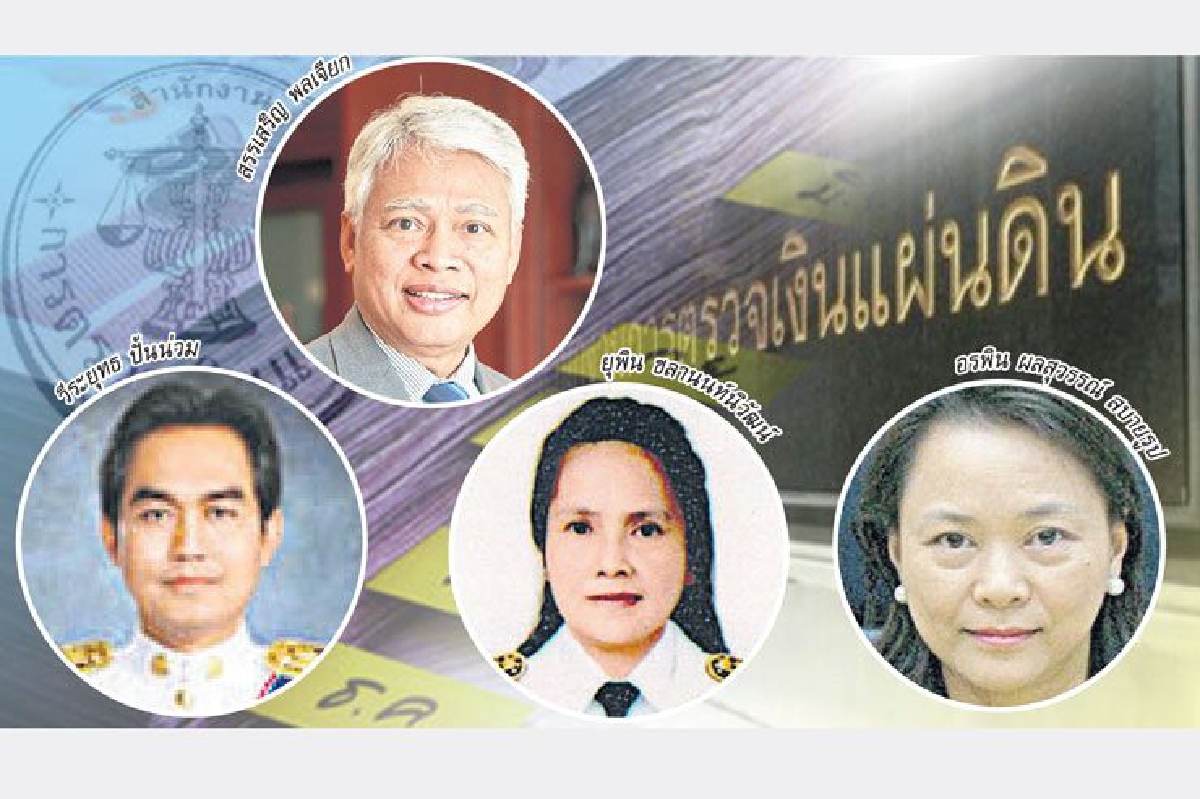 เปิดแฟ้ม 7 คตง. องครักษ์เงินแผ่นดิน เปิดแฟ้ม 7 คตง. องครักษ์เงินแผ่นดิน