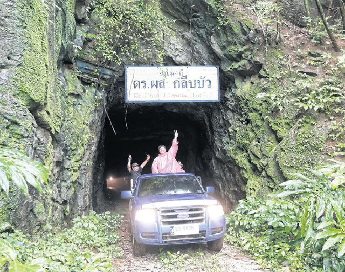 ขับโฟร์วีลฝ่าความมืด หลุดยุคสู่อุโมงค์เหมืองแร่