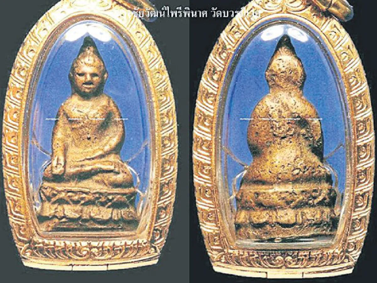 อมตะพระเครื่อง ประจำวันที่ 13 สิงหา 60