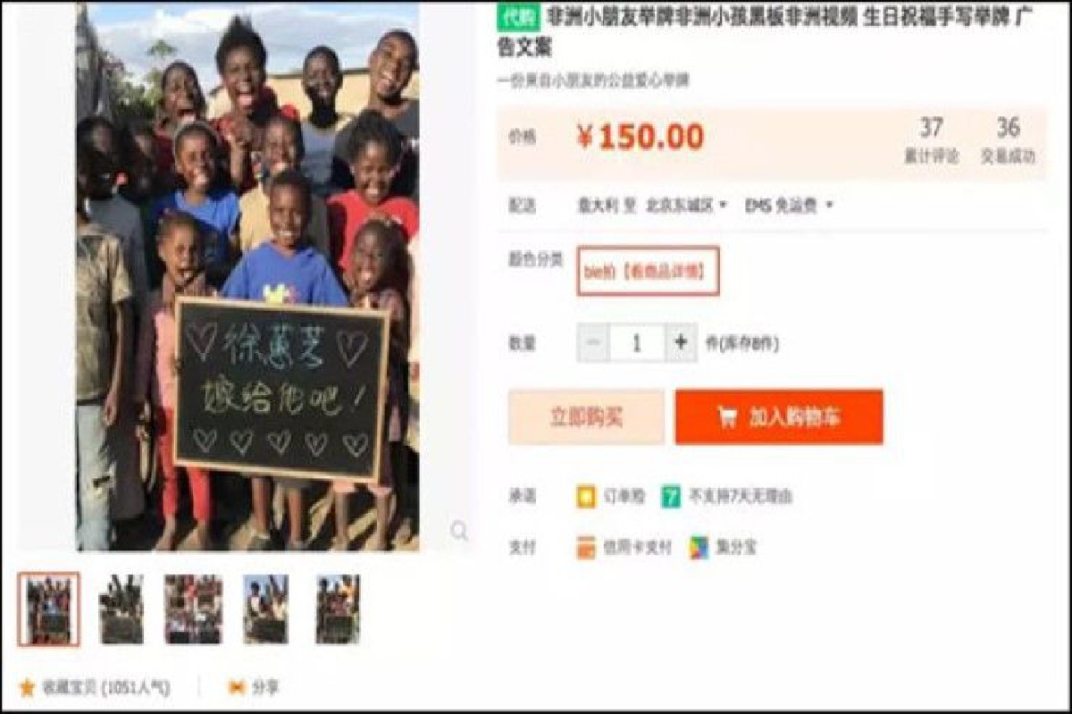ธุรกิจจ้างเด็กผิวดำอวยพร แปลกใหม่แต่ไม่เหมาะสม? ธุรกิจจ้างเด็กผิวดำอวยพร แปลกใหม่แต่ไม่เหมาะสม?