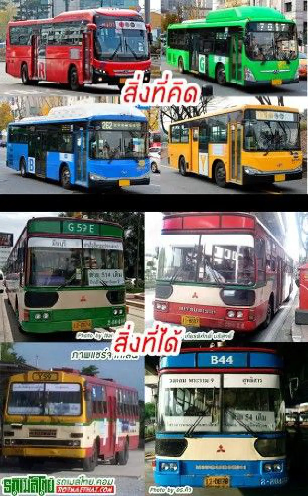 ตลกร้ายปฏิรูปรถเมล์ไทย สังคมออนไลน์เปรียบเทียบภาพ "สิ่งที่คิด - สิ่งที่ได้"