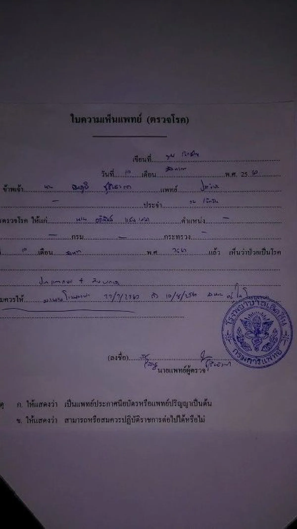 หนุ่มขับจยย.เจอสายไฟชำรุดเกี่ยวล้มคว่ำ รถหลังเหยียบซ้ำ "ปอดเเตก-ตับฉีก" รอดตายหวุดหวิด
