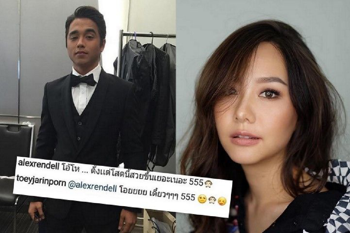 เต้ย ไปต่อไม่ถูก! อเล็กซ์ หยอดหวานตั้งแต่โสด..สวยขึ้นเยอะ เต้ย ไปต่อไม่ถูก! อเล็กซ์ หยอดหวานตั้งแต่โสด..สวยขึ้นเยอะ