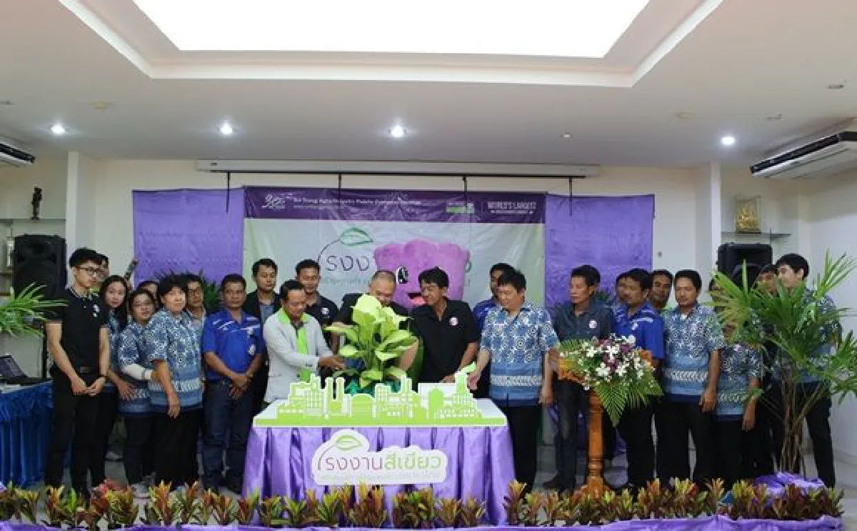 กลุ่มบริษัทศรีตรัง จัดงาน "โรงงานสีเขียว สร้างคุณค่า เพื่ออนาคตยางพาราไทย" พร้อมกัน 30 สาขาทั่วประเทศ