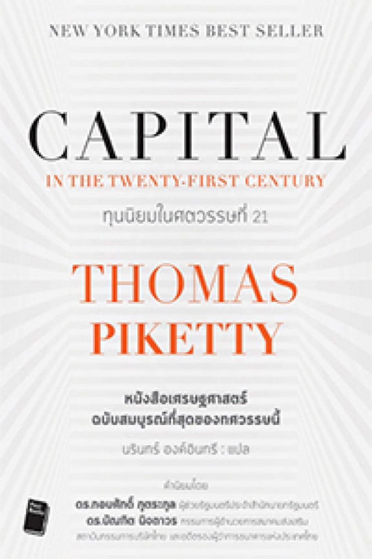 I Read I Read