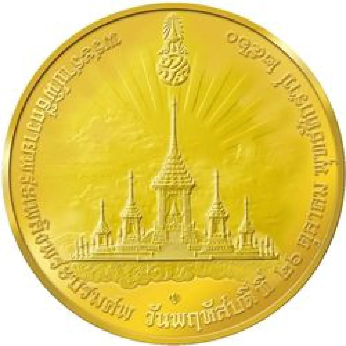 Royal cremation coin orders accepted Tuesday