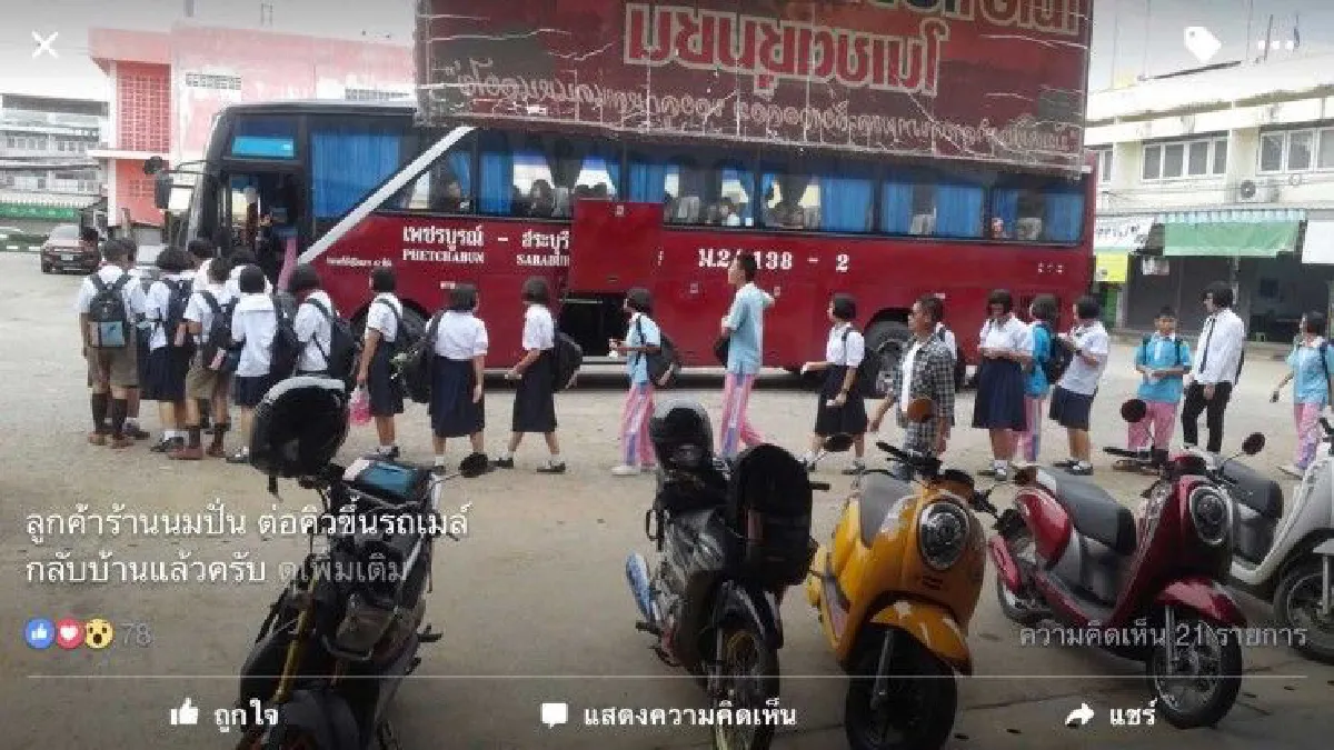 วินัยเยี่ยม!! สังคมชื่นชมนร.โรงเรียนหนองไผ่ต่อแถวขึ้นรถอย่างเป็นระเบียบ