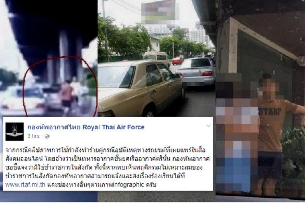 ทอ.แจงชายในคลิปทำร้ายคู่กรณีไม่ใช่ข้าราชการในสังกัด ทอ.แจงชายในคลิปทำร้ายคู่กรณีไม่ใช่ข้าราชการในสังกัด