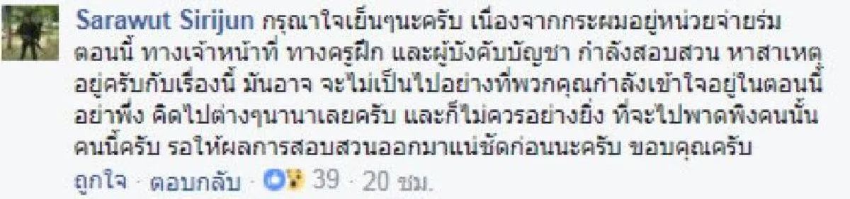 "เหตุผลไม่ควรดึงร่มช่วยทันที หากร่มขาด" จากคลิปนักเรียนทหาร ร่มขาดกลางอากาศ