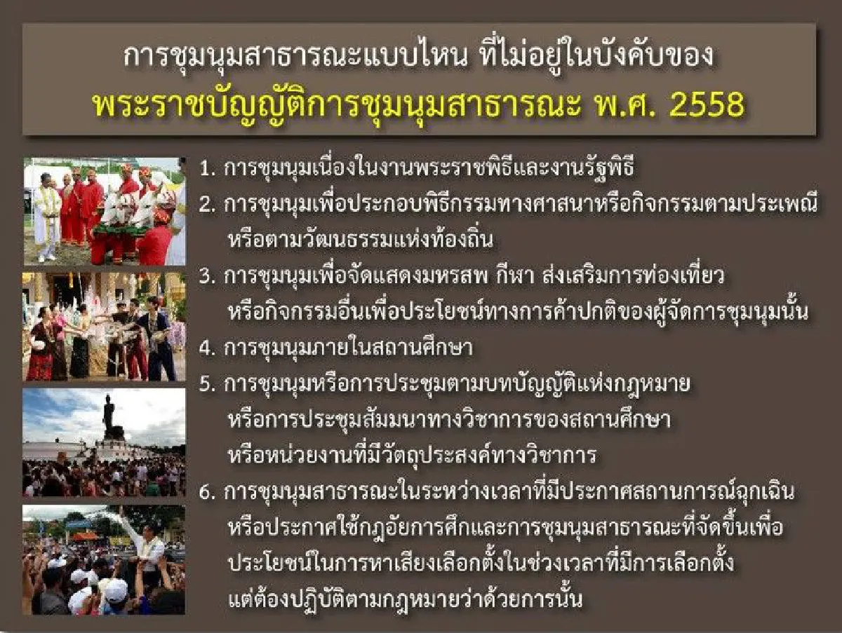 คสช.แนะให้กำลังใจ "ปู" อย่างไร? ไม่ผิดกฎหมาย