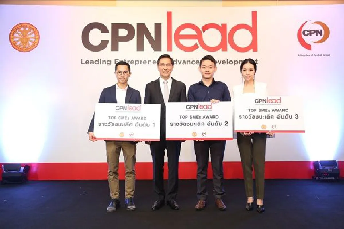 "ซีพีเอ็น" โชว์ความสำเร็จ "CPNlead" เสริมแกร่ง SMEs ดาวรุ่งอย่างเป็นรูปธรรม  พร้อมรับกระแสความท้าทายวงการค้าปลีก