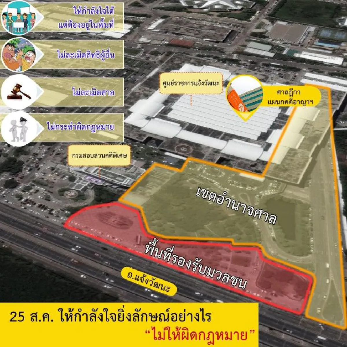 คสช.แนะให้กำลังใจ "ปู" อย่างไร? ไม่ผิดกฎหมาย