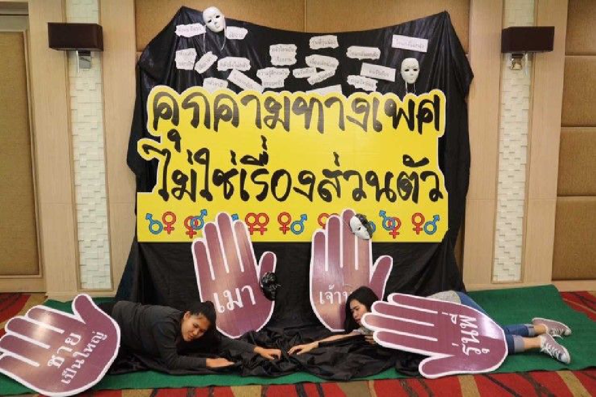 ชี้กม.กลายเป็นเสือกระดาษ กำราบปัญหาคุกคามทางเพศไม่ได้ ชี้กม.กลายเป็นเสือกระดาษ กำราบปัญหาคุกคามทางเพศไม่ได้
