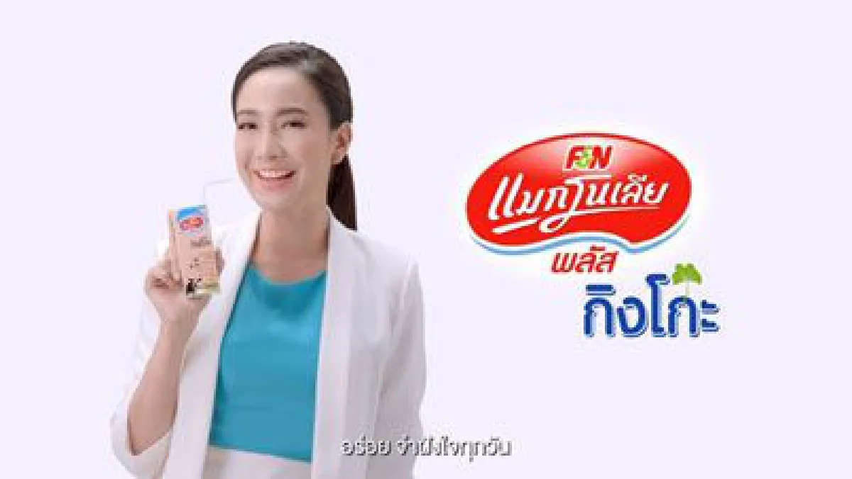 กิงโกะ...พืชมหัศจรรย์ กินทุกวัน จำได้ทุกเรื่อง