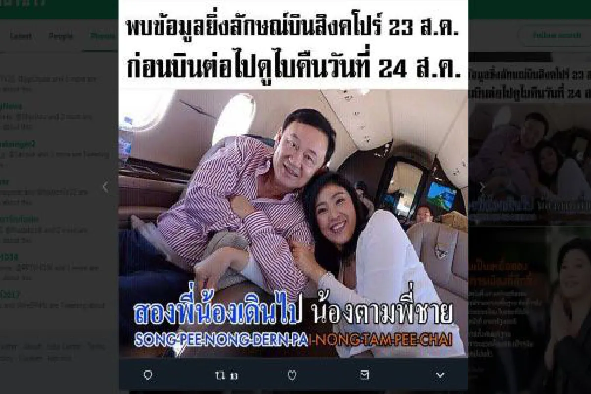 สนั่นโซเชียล! อารมณ์ขันวันพิพากษา