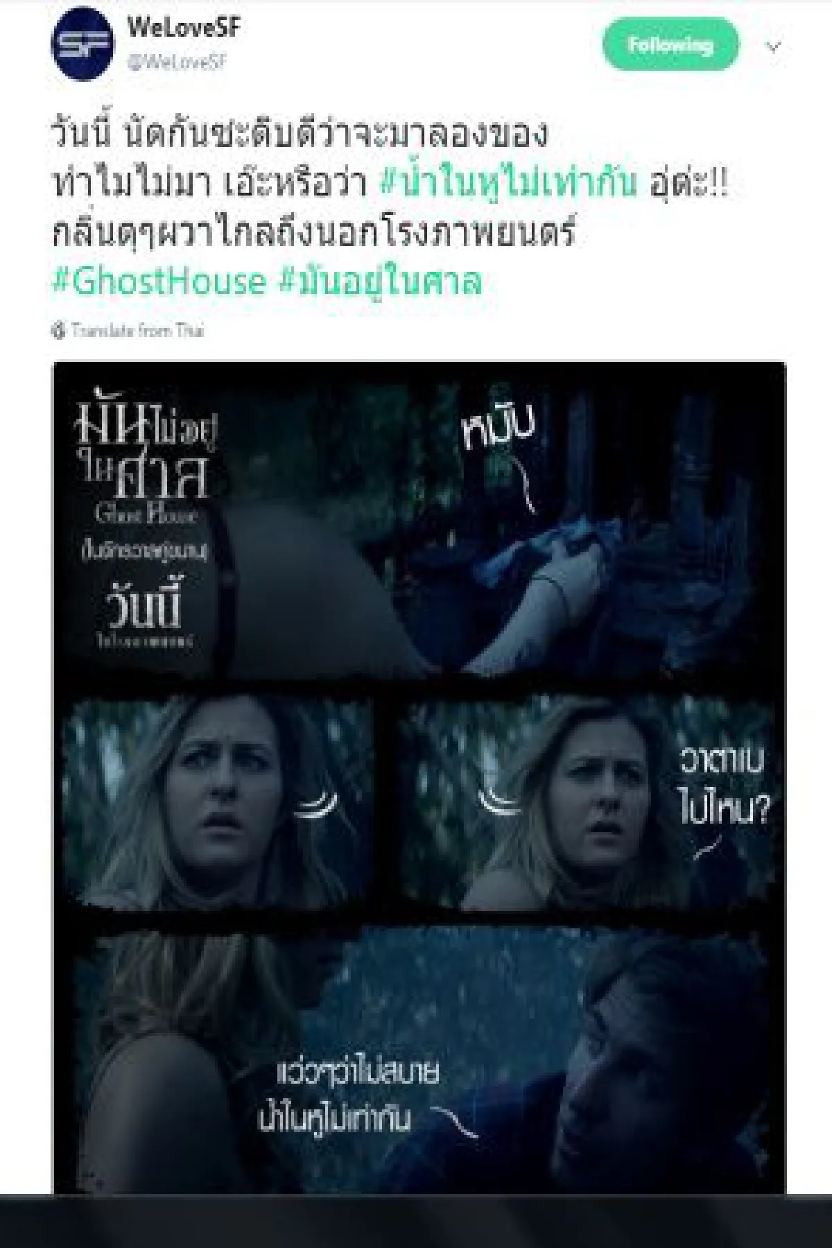 สนั่นโซเชียล! อารมณ์ขันวันพิพากษา