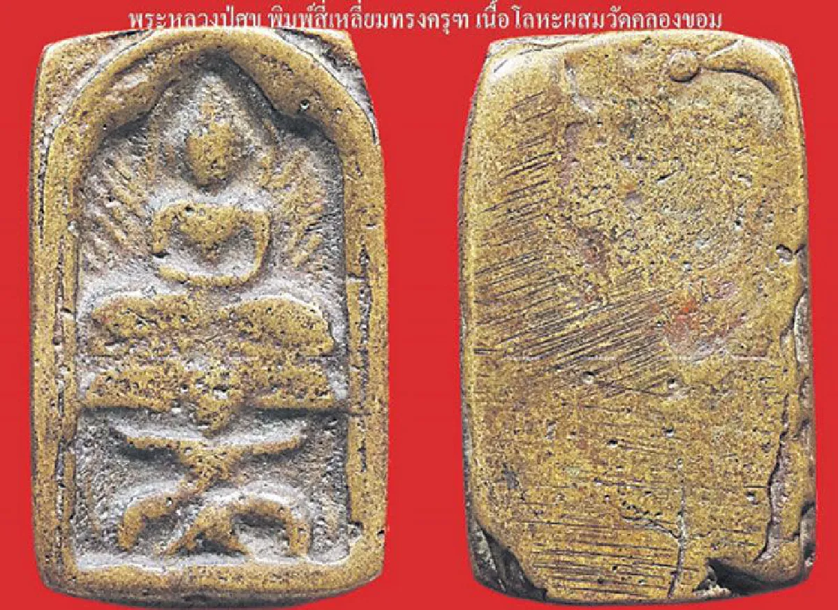 อมตะพระเครื่องของไทย(27 ส.ค. 60)