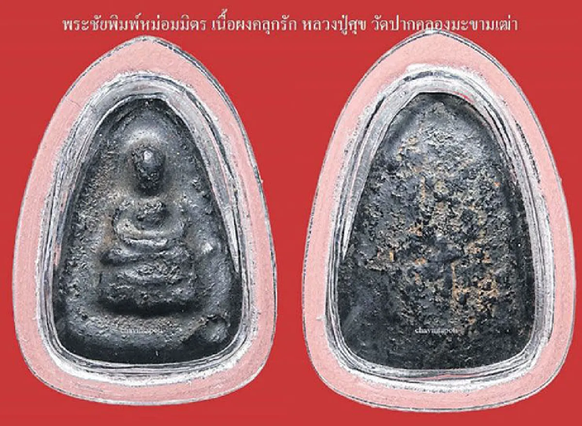 อมตะพระเครื่องของไทย(27 ส.ค. 60)