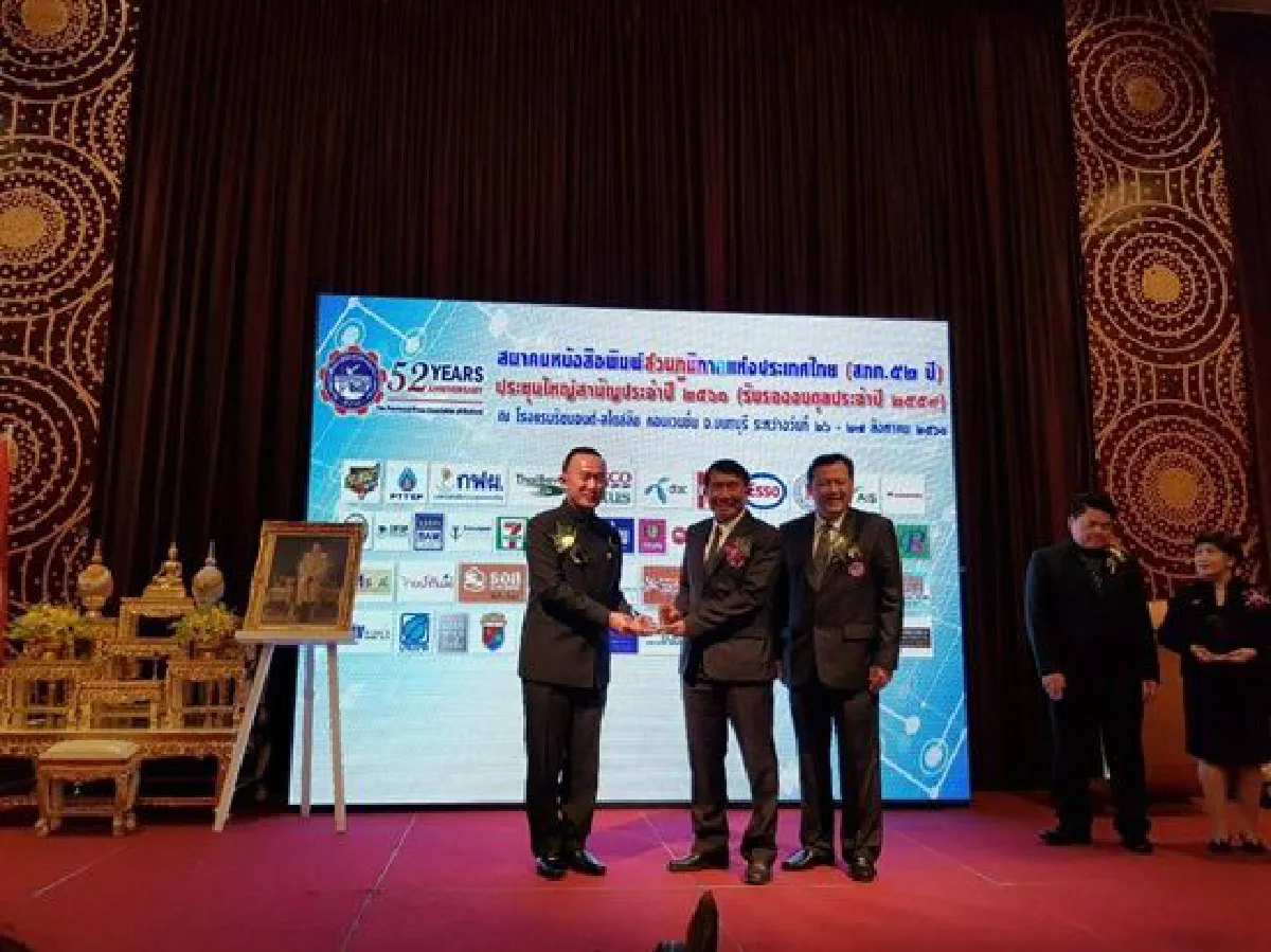 การไฟฟ้าส่วนภูมิภาคได้รับการประกาศเป็น"องค์กรดีเด่น” ด้าน“พลังงานไฟฟ้าเพื่อสังคม” จากสมาคมหนังสือพิมพ์ส่วนภูมิภาคแห่งประเทศไทย