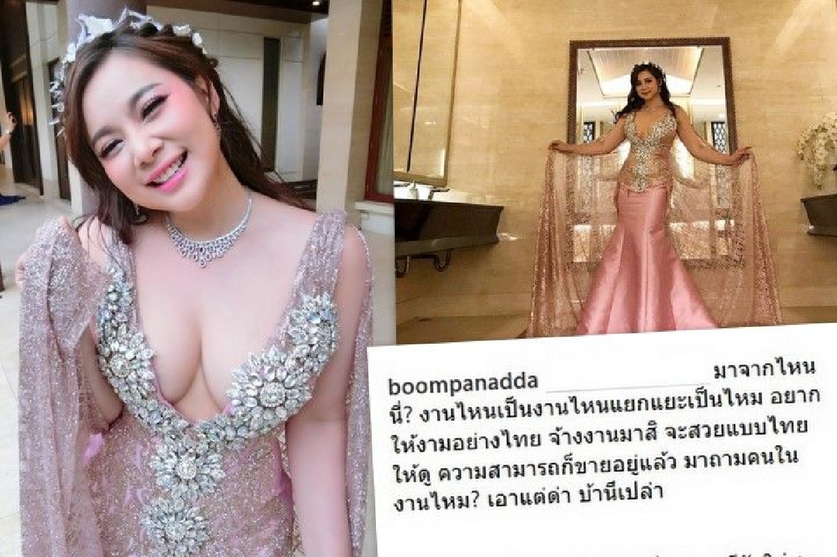 "อยากให้งามอย่างไทย..ก็จ้างมาสิ" บุ๋ม ปนัดดา ตอกกลับหลังโดนด่าแต่งตัวโป๊ "อยากให้งามอย่างไทย..ก็จ้างมาสิ" บุ๋ม ปนัดดา ตอกกลับหลังโดนด่าแต่งตัวโป๊