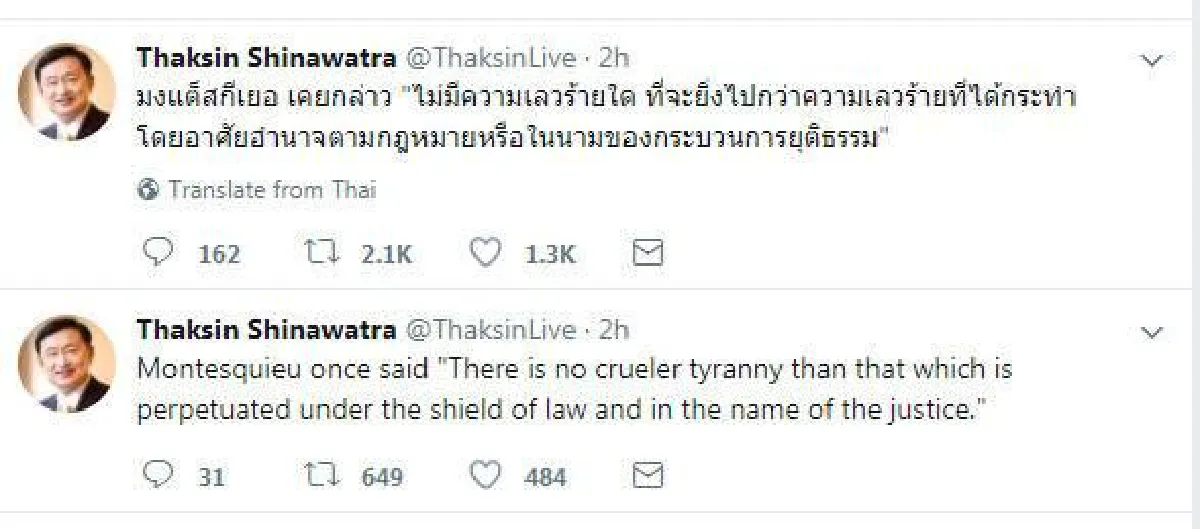 รู้จัก "มงแต็สกีเยอ" นักปราชญ์ที่ "ทักษิณ" กล่าวถึง