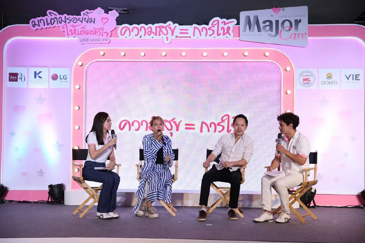 เหล่าคนดังร่วมทำกิจกกรมโบว์ลิ่งการกุศล "มาเติมรอยยิ้ม ให้เต็มหัวใจ"