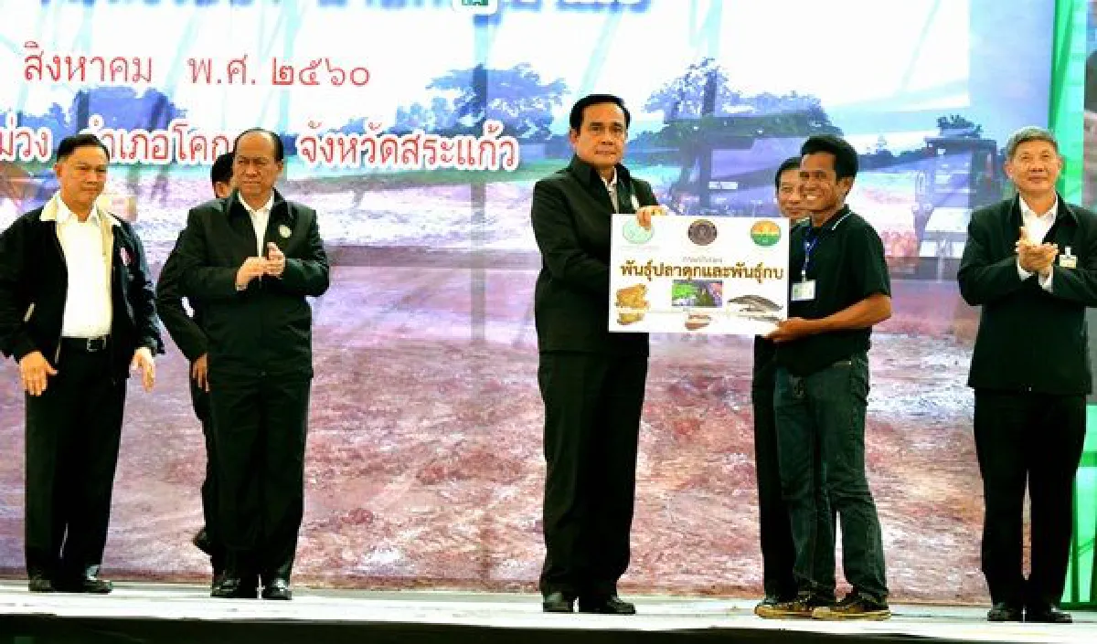 มอบหนังสืออนุญาตฯให้สหกรณ์ปฏิรูปที่ดิน ๔ สหกรณ์
