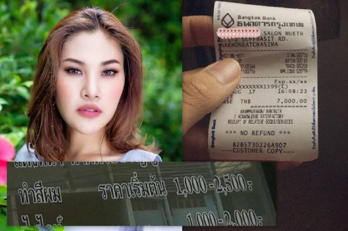 "เบลล์ นันทิตา" เผยประสบการณ์ช็อค ทำสีผมสั้นแต่ถูกเรียกเก็บถึง 2 หมื่น "เบลล์ นันทิตา" เผยประสบการณ์ช็อค ทำสีผมสั้นแต่ถูกเรียกเก็บถึง 2 หมื่น