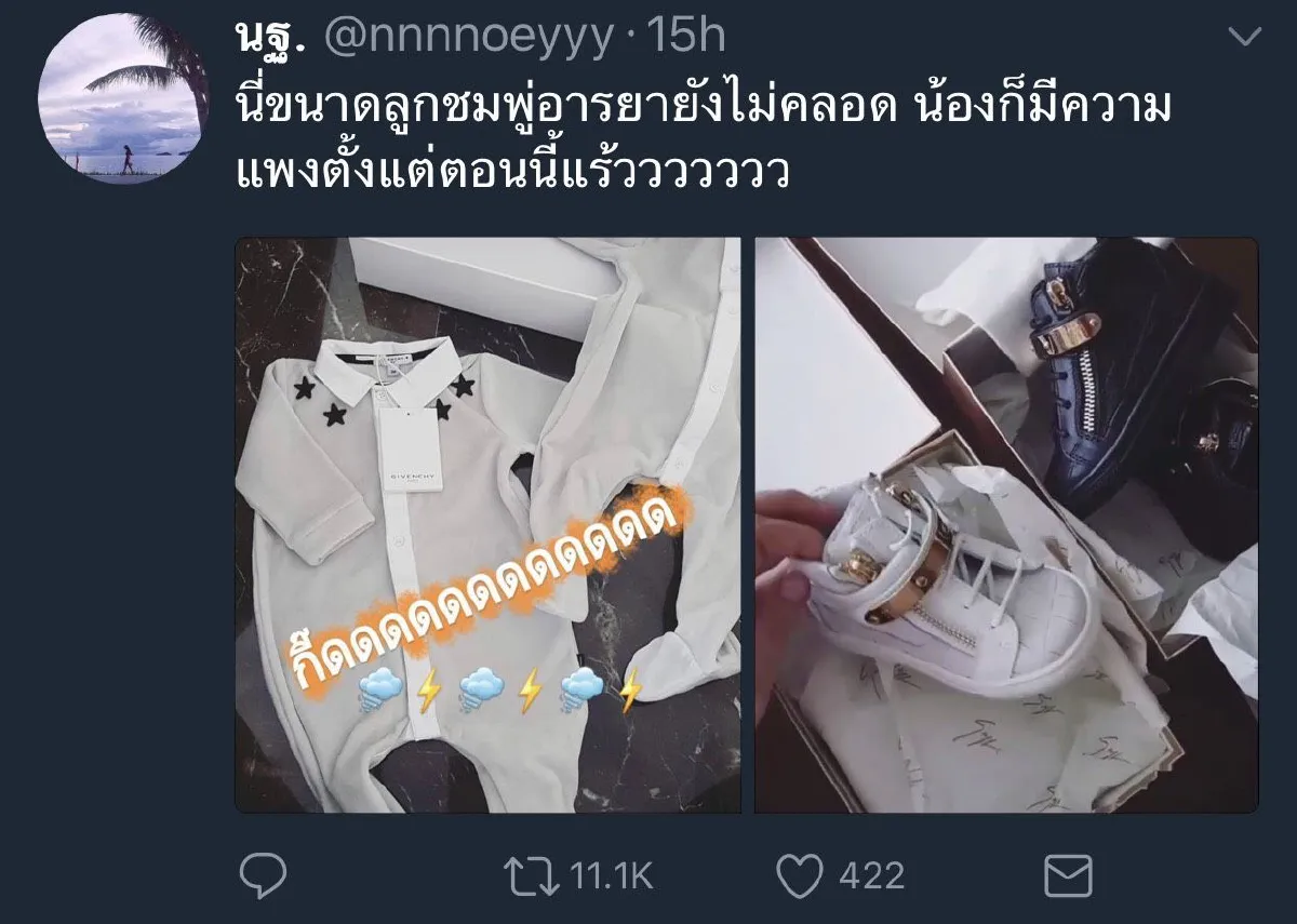 "มีความแพงตั้งแต่ยังไม่คลอด" ส่องของขวัญแบรนด์หรูลูกแฝด ชมพู่ อารยา