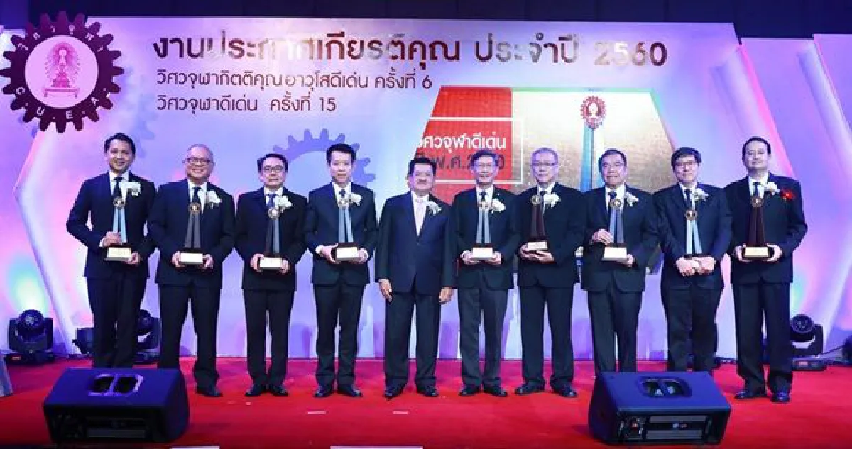 มอบรางวัล "วิศวจุฬากิตติคุณอาวุโสดีเด่น” และ“วิศวจุฬาดีเด่น" ปี 2560