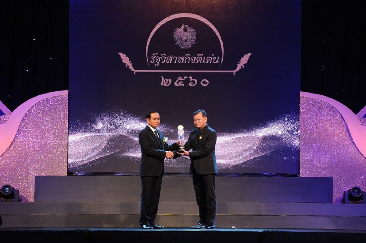 พลเอกประยุทธ์ จันทร์โอชา นายกรัฐมนตรี มอบโล่เกียรติคุณให้กับ "องค์การอุตสาหกรรมป่าไม้" พลเอกประยุทธ์ จันทร์โอชา นายกรัฐมนตรี มอบโล่เกียรติคุณให้กับ "องค์การอุตสาหกรรมป่าไม้"