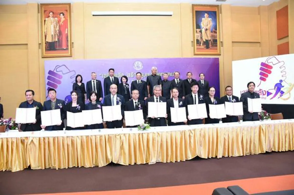 รมว.พม. เป็นประธานเปิดงาน "เสริมพลัง สร้างชุมชนเพื่อทุกคน" และการลงนามบันทึกความร่วมมือ (MOU)