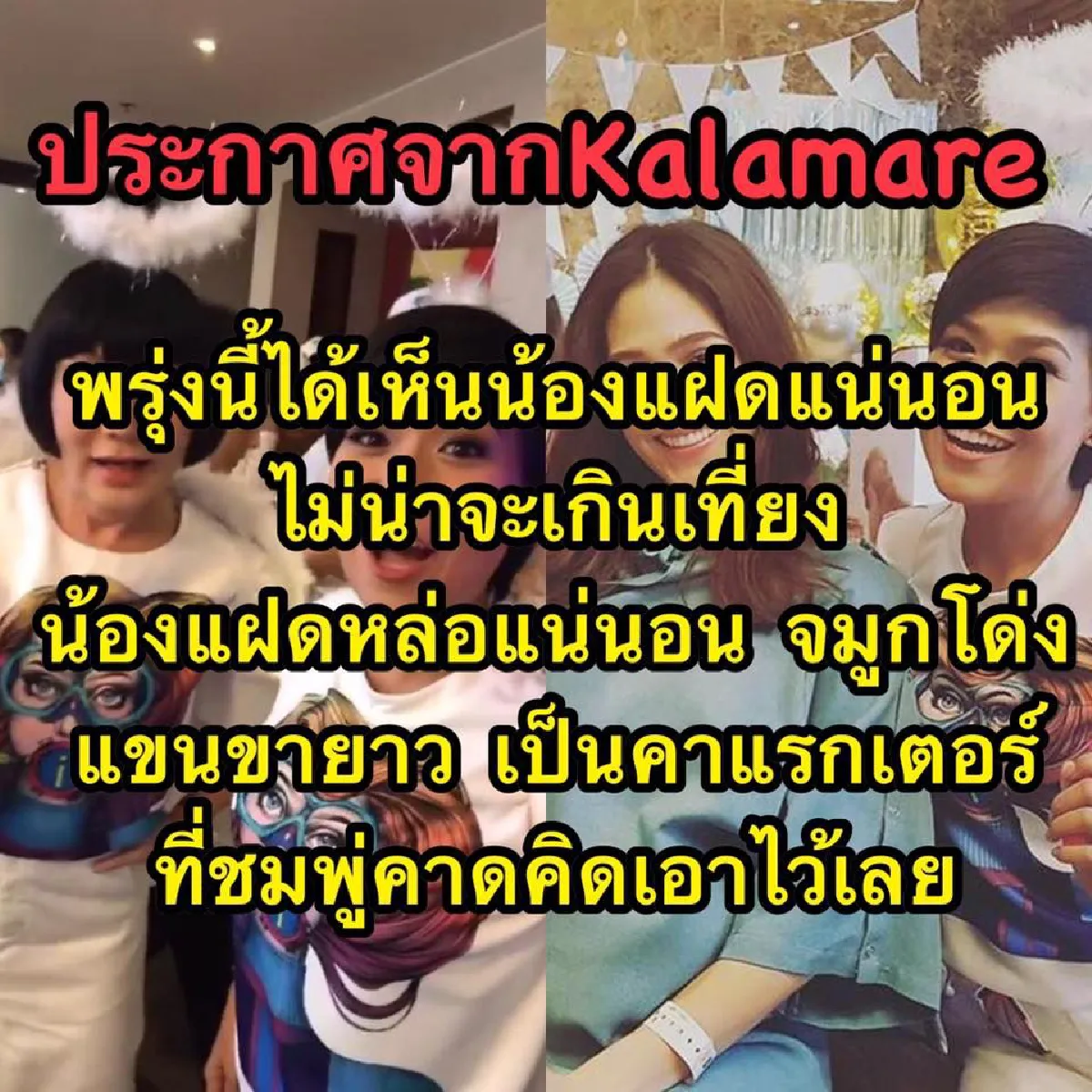 น้าไอซ์ เผยภาพ ชมพู่ หลังคลอดให้ทองแท่งรับขวัญหลานแฝด