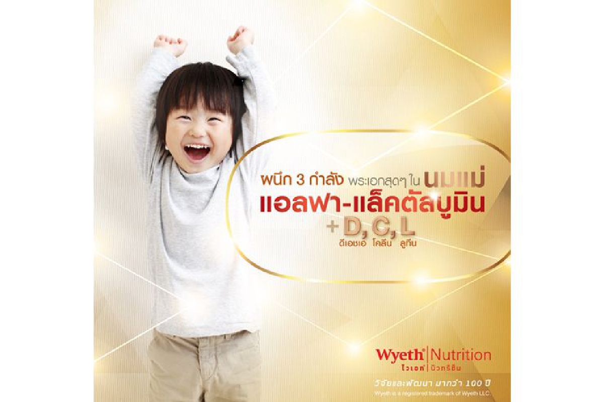 ผนึก3 สารอาหารสำคัญในนมแม่ (DHA, Choline, Lutein) ช่วยพัฒนาสมอง ผนึก3 สารอาหารสำคัญในนมแม่ (DHA, Choline, Lutein) ช่วยพัฒนาสมอง